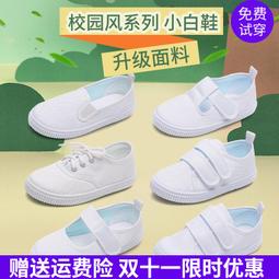 幼兒園小白鞋學生童鞋帆布鞋男童女童白色運動鞋白球鞋兒童白布鞋 歷史價格詳細信息