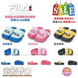 FILA 兒童童鞋990元 全面出請 正版 歷史價格詳細信息