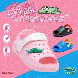 【母子鱷魚】萌趣水陸兩用洞洞鞋-寶藍 歷史價格詳細信息