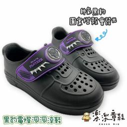 【樂樂童鞋】台灣製漫威復仇者聯盟拖鞋 【MN094】台灣製 台灣製童鞋 MIT MIT童鞋 男童鞋 男中童 男大童 拖鞋 歷史價格詳細信息