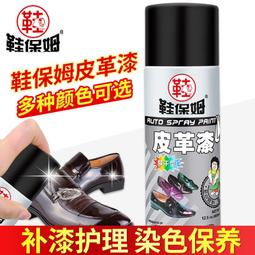 皮革染色面漆(平光 - 500ml)  【TARRAGO塔洛革】 歷史價格詳細信息