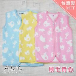 背心《現貨》台灣製‧棉花糖刷毛拉鍊背心-3色(X0-0號)【0443】艾樂悠 價格比較,價格查詢,歷史價格詳細信息
