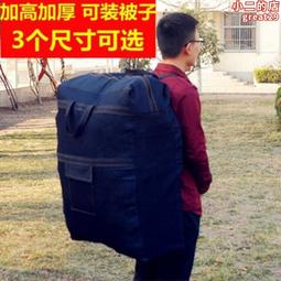 打包搬家袋 特大加厚旅行收納提袋 手提行李袋 收納袋 歷史價格詳細信息