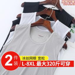 冰絲男夏季背心加大碼加肥超薄款網眼透氣速幹運動寬坎肩男士無袖EDSA满599免運 歷史價格詳細信息