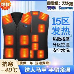 智能電發熱馬甲男充電加熱馬夾女中老年保暖電熱背心加熱服冬季服 歷史價格詳細信息