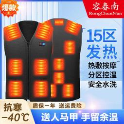 冬季新款電發熱馬甲溫控加熱服男女同款戶外騎行抗寒電熱背心 歷史價格詳細信息