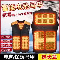 發熱 電熱馬甲 電熱 智能加熱馬夾男女立領充電全身發熱背心防寒保暖戶外騎行加熱馬甲 歷史價格詳細信息