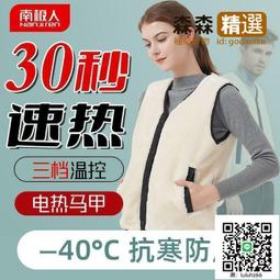 發熱馬甲 加熱馬甲 智能電發熱馬甲男充電加熱馬夾女中老年保暖電熱背心加熱坎肩冬 歷史價格詳細信息