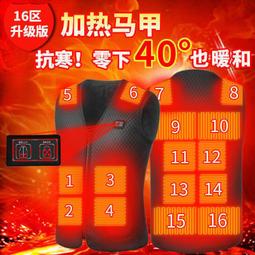 智能恒溫發熱馬甲 全身保暖 一鍵加熱 三檔溫控 四區/八區 背心 男女款 USB加熱 純色 爆款馬夾24138 歷史價格詳細信息