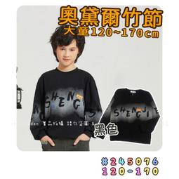 秋季新款字母長袖T恤韓版打底衫圓領青大碼男士長袖T恤男性服飾流行男裝休閒服裝-正正男裝 歷史價格詳細信息