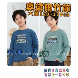 【現貨】???? 秋季新款 滿版燙金長袖上衣 薄長袖 長袖 上衣 男童 兒童 T恤  童裝 百元童裝 平價童裝 小不點童裝 歷史價格詳細信息