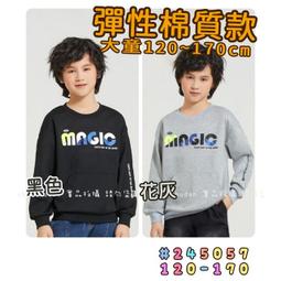 【現貨】???? 秋季新款 燙印機能運動彈性長褲 彈性 薄長褲 長褲 運動 男童 大童 童裝 百元童裝 平價童裝 小不點童裝 歷史價格詳細信息