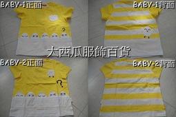 【大西瓜服飾百貨】CL047 WHY AND 1/2 可愛普普熊-2012快樂小雞蛋蛋黃色T恤 價格比較,價格查詢,歷史價格詳細信息