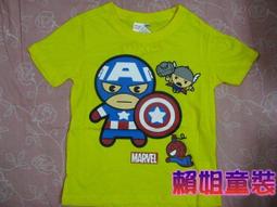 Marvel童裝Q版-三位超級英雄[藍綠色] 歷史價格詳細信息