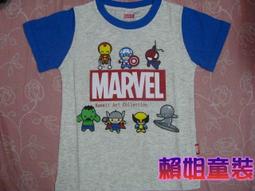 Marvel童裝Q版-復仇者聯盟"蜘蛛人"[藍色][小](全已售完) 歷史價格詳細信息