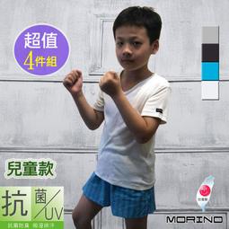 (超值4件組)兒童抗菌防臭挖背背心 MORINO 歷史價格詳細信息