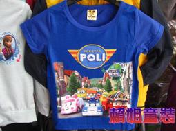 POLI波力三色童巾A款【DK大王】 歷史價格詳細信息