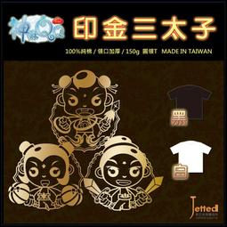 神嘛QQ-Q版虎爺 純棉T恤小童(10M~4Y) 台灣製造 歷史價格詳細信息