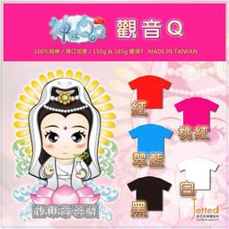 神嘛QQ-Q版虎爺 純棉T恤小童(10M~4Y) 台灣製造 歷史價格詳細信息