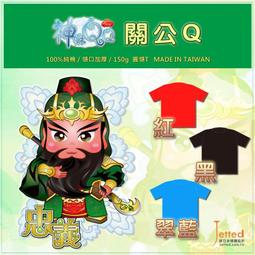 神嘛QQ-Q版虎爺 純棉T恤小童(10M~4Y) 台灣製造 歷史價格詳細信息