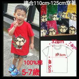 皮可小舖 ⭐兒童 100%棉T 居家服   童衣適合110-125cm穿著優惠價一件90元 歷史價格詳細信息
