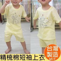 【衣福】 短袖T恤 潮流動漫九宮格 春夏男裝 大尺碼2XL-6XL 圓領純棉 [貨號E19] 任選2件免運 歷史價格詳細信息