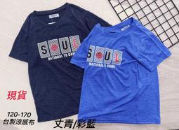 新竹金奇童裝台灣製造男童120-170大童運動短褲吸濕排汗運動褲3256 歷史價格詳細信息