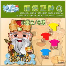 土地公造像玻璃鋼樹脂脫胎工藝品佛堂擺件供奉迎善永安 歷史價格詳細信息