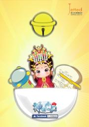 神嘛QQ-Q版虎爺 純棉T恤小童(10M~4Y) 台灣製造 歷史價格詳細信息