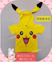 皮卡丘 短袖上衣 寶可夢 親子裝 大人 小孩 加大尺碼 神奇寶貝 親子裝 台灣製造 純棉 卡通印花 歷史價格詳細信息