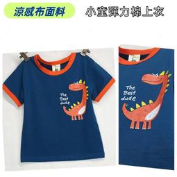 小蜜桃精緻童裝衣舖**G030103黃色恐龍挖土機短袖棉T特價100元可面交 歷史價格詳細信息