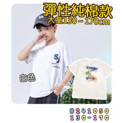 【零碼】???? 剩 11 碼 秋季新款 迷彩拚色長袖上衣 長袖 上衣 迷彩 男童 兒童 T恤 童裝 小不點童裝 歷史價格詳細信息