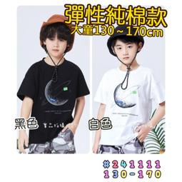 【零碼】???? 剩 11 碼 秋季新款 迷彩拚色長袖上衣 長袖 上衣 迷彩 男童 兒童 T恤 童裝 小不點童裝 歷史價格詳細信息