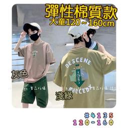 【零碼】???? 剩 120 130 140 碼 秋季新款 塗鴉英文棉質長袖上衣 薄長袖 長袖 上衣 男童 大童 圓領T  童 歷史價格詳細信息