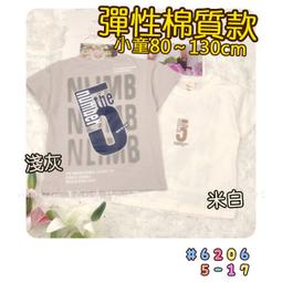 男童數字5運動上衣+運動長褲2件套裝 男童套裝【蘋果小舖】(Re) 1902 A7 歷史價格詳細信息
