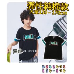 【零碼】???? 剩 11 碼 秋季新款 迷彩拚色長袖上衣 長袖 上衣 迷彩 男童 兒童 T恤 童裝 小不點童裝 歷史價格詳細信息