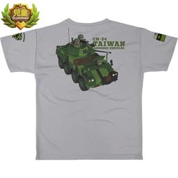 『軍事棒』兒童排汗衫 台灣陸軍＠CM34雲豹裝甲鏈砲車＃涼感透氣 透氣好穿＠台灣團隊設計製作 歷史價格詳細信息