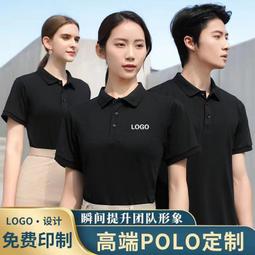 短袖翻領POLO衫工作服定制t恤文化廣告衫企業訂工衣印字刺繡logo 歷史價格詳細信息