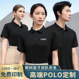 短袖翻領POLO衫工作服定制t恤文化廣告衫企業訂工衣印字刺繡logo 歷史價格詳細信息