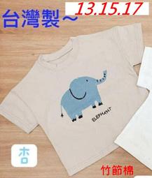 竹節棉補釘長褲 休閒褲 橘魔法現貨在台灣 男童褲 長褲 薄長褲 中性款【p0061153701398】 歷史價格詳細信息