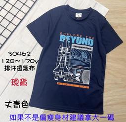 新竹金奇童裝大男童夏天運動背心130-170中大男童背心53085 歷史價格詳細信息