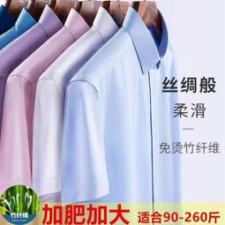 竹纖維彈力免燙高端商務休閒正裝白色長袖襯衫男春秋季襯衣抗菌 歷史價格詳細信息