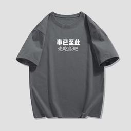 短袖男潮牌港風潮流寬松簡約印花體恤ins日系風情侶款夏天半袖T恤-靚仔男裝 歷史價格詳細信息