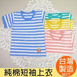 短袖《現貨》台灣製‧三五羅紋純棉汗衫套裝-5色(0-10號)【3803S】艾樂悠 歷史價格詳細信息