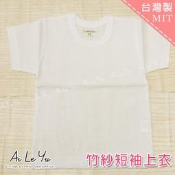 短袖/衛生衣《現貨》台灣製‧小三福羅紋棉短袖汗衫(20-34號)【803】艾樂悠 歷史價格詳細信息