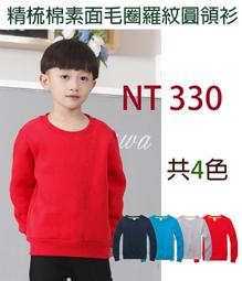 兒童精梳棉(圍巾熊)毛圈羅紋長袖圓領衫/ 長袖素T / 長袖素t/ 秋冬童裝 歷史價格詳細信息