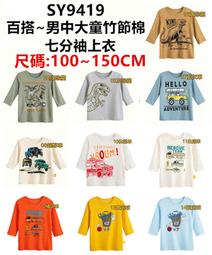 **阿布童裝**【SY9138】寒冬必備~中大童加厚立領內搭衣素色高領內搭衣羊毛拉架彈性上衣 套頭T 90~150CM 歷史價格詳細信息