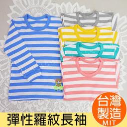 長袖/衛生衣《現貨》台灣製‧小三福中厚棉長袖上衣-5色(20-36號)【502】艾樂悠 歷史價格詳細信息