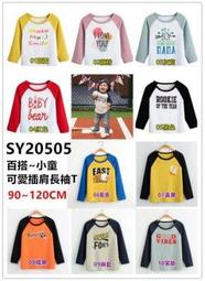 **阿布童裝**【SY9138】寒冬必備~中大童加厚立領內搭衣素色高領內搭衣羊毛拉架彈性上衣 套頭T 90~150CM 歷史價格詳細信息