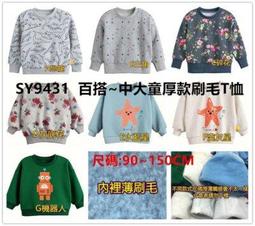 **阿布童裝**【SY9138】寒冬必備~中大童加厚立領內搭衣素色高領內搭衣羊毛拉架彈性上衣 套頭T 90~150CM 歷史價格詳細信息